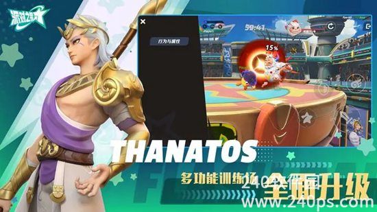 派对之星下载安装最新版中文