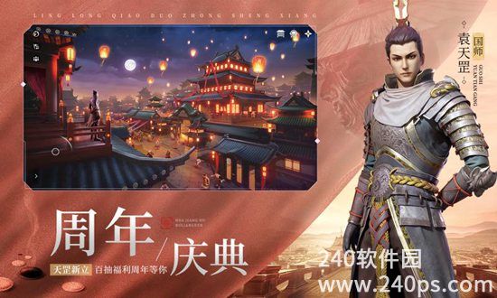 不良人3手游正版下载