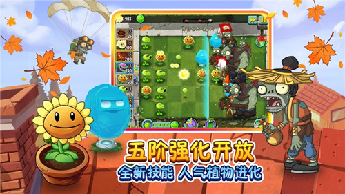 植物大战僵尸2直装版