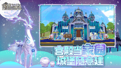 创造与魔法最新解锁版正版