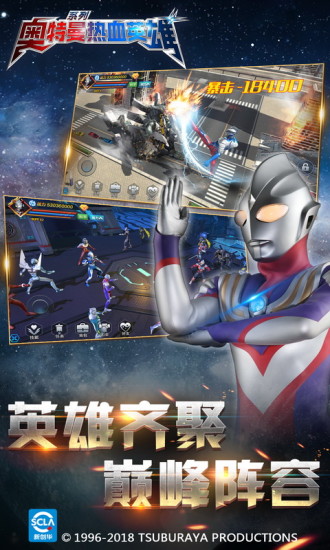 奥特曼热血英雄优享版无限钻石无限金币