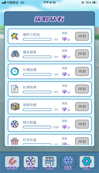 我的小吃街红包版