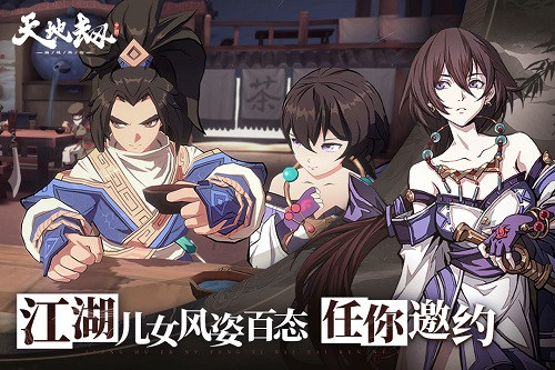 天地劫幽城再临最新安卓版