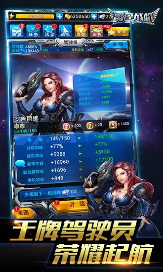 雷霆战机精简版无限钻石下载最新版