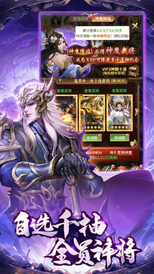 王师逐鹿官方正版