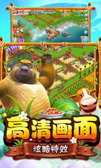 熊出没之熊大农场精简版无限钻石版
