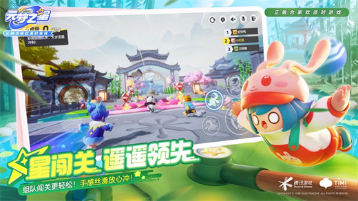 元梦之星游戏官方下载