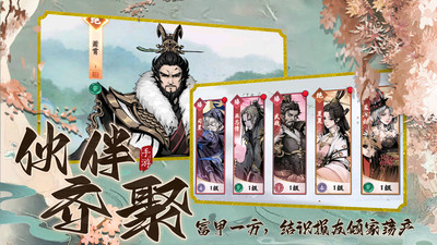 踏马江湖最新解锁版
