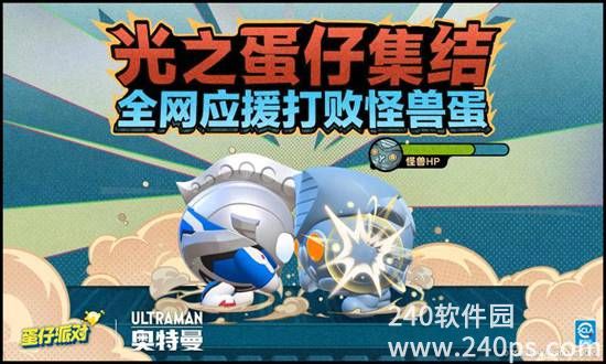 蛋仔派对手游安卓最新版下载