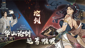 汉家江湖app下载最新安卓版