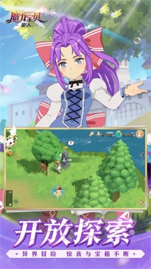 魔力宝贝旅人测试服