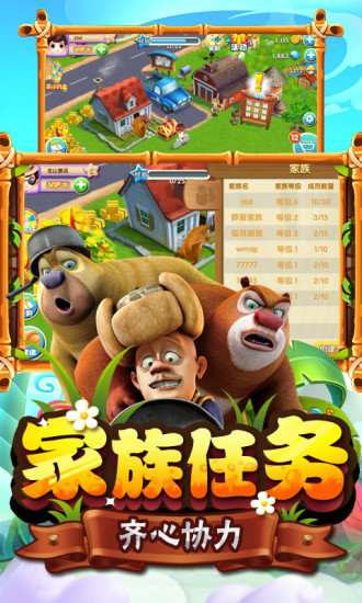 熊出没之熊大农场精简版无限钻石版