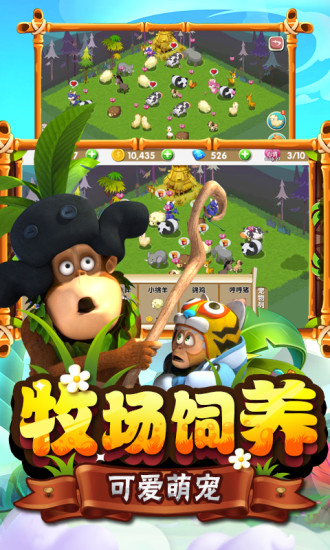 熊出没之熊大农场精简版无限钻石版