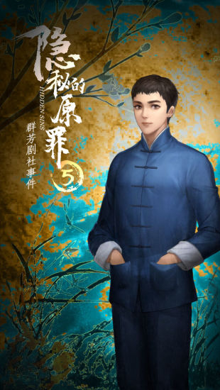 隐秘的原罪5免广告