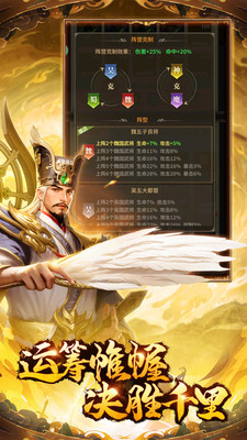 王师逐鹿官方正版