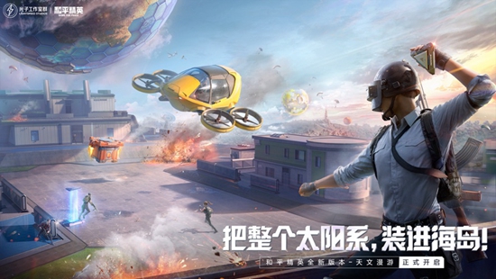 和平精英下载安装2024