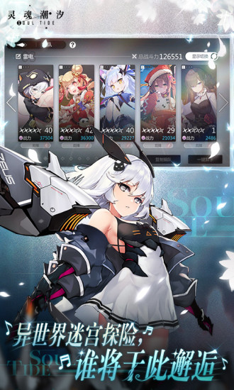 灵魂潮汐无限灵尘解锁版