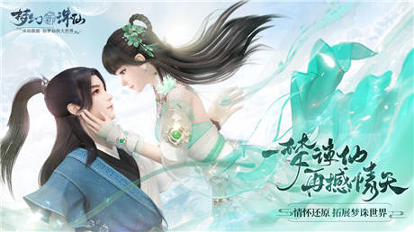 梦幻新诛仙下载安装安卓版