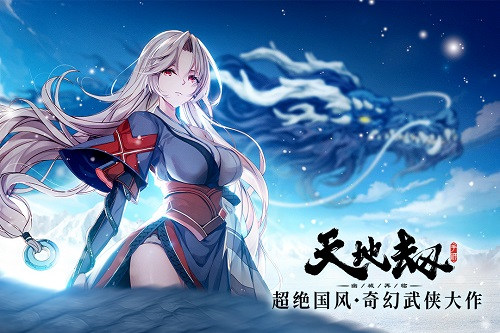 天地劫幽城再临最新安卓版
