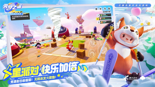 元梦之星游戏官方下载