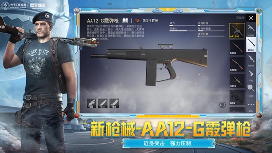 和平精英下载安装2024