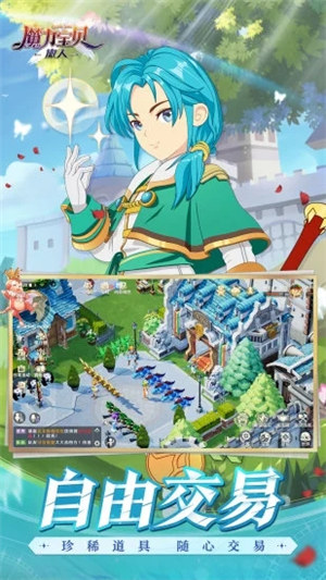 魔力宝贝旅人测试服