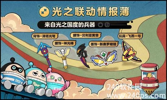 蛋仔派对手游安卓最新版下载