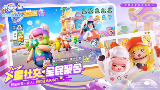 元梦之星游戏官方下载