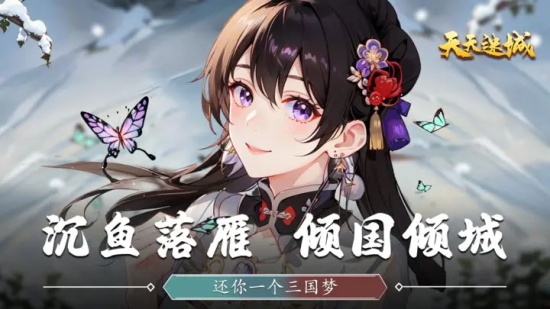天天迷城安卓版官方下载