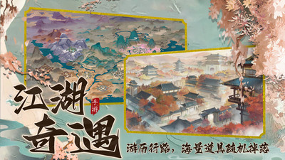 踏马江湖最新解锁版