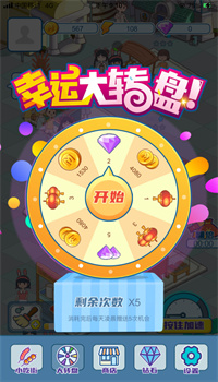 我的小吃街红包版