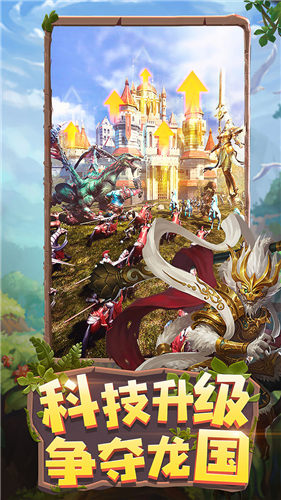龙谷奇兵安卓版