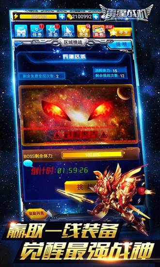 雷霆战机精简版无限钻石下载最新版