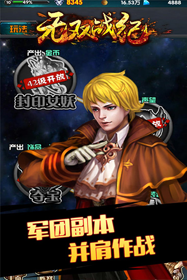 无双战纪送特权千充