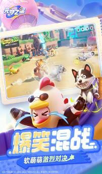 元梦之星手游下载