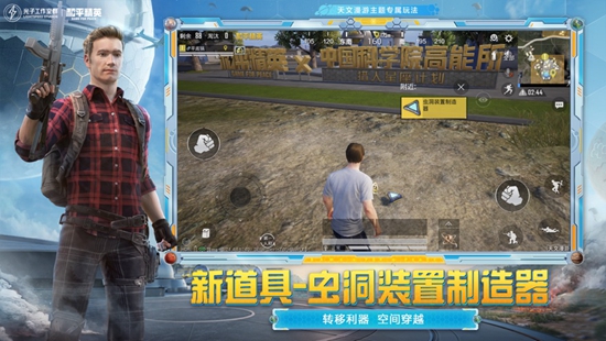 和平精英下载安装2024