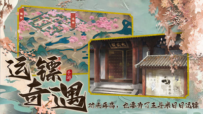 踏马江湖最新解锁版