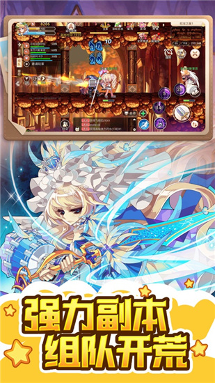 永恒岛之彩虹世下载