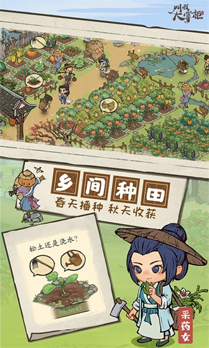 叫我大掌柜下载最新手游