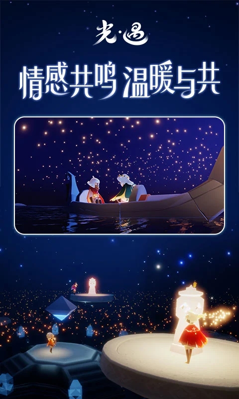 光遇国际版全物品解锁