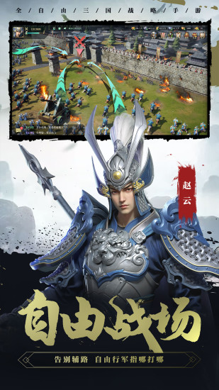 卧龙吟2精简版下载