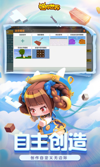 迷你世界解锁版999999迷你币最新2022