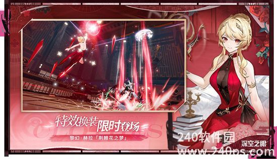 深空之眼官服版免费下载