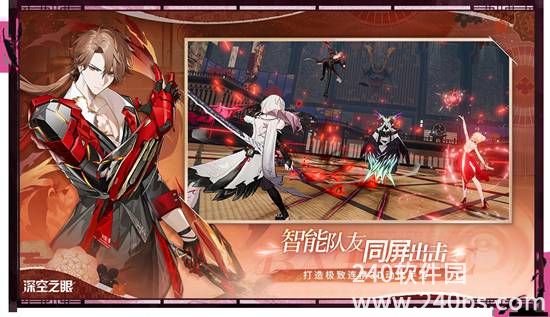 深空之眼官服版免费下载