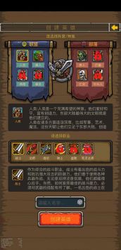 魔兽之旅ios