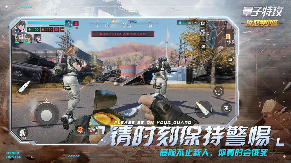 量子特工正版