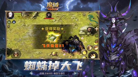 魔域口袋版手游免费版下载