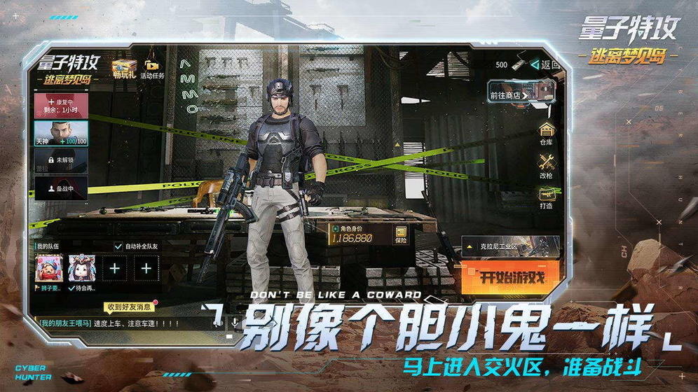 量子特工正版