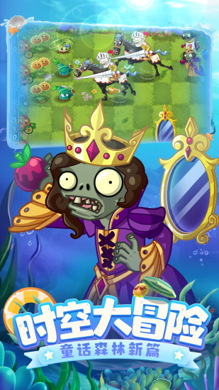 植物大战僵尸2国际版内置菜单