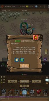 魔兽之旅ios